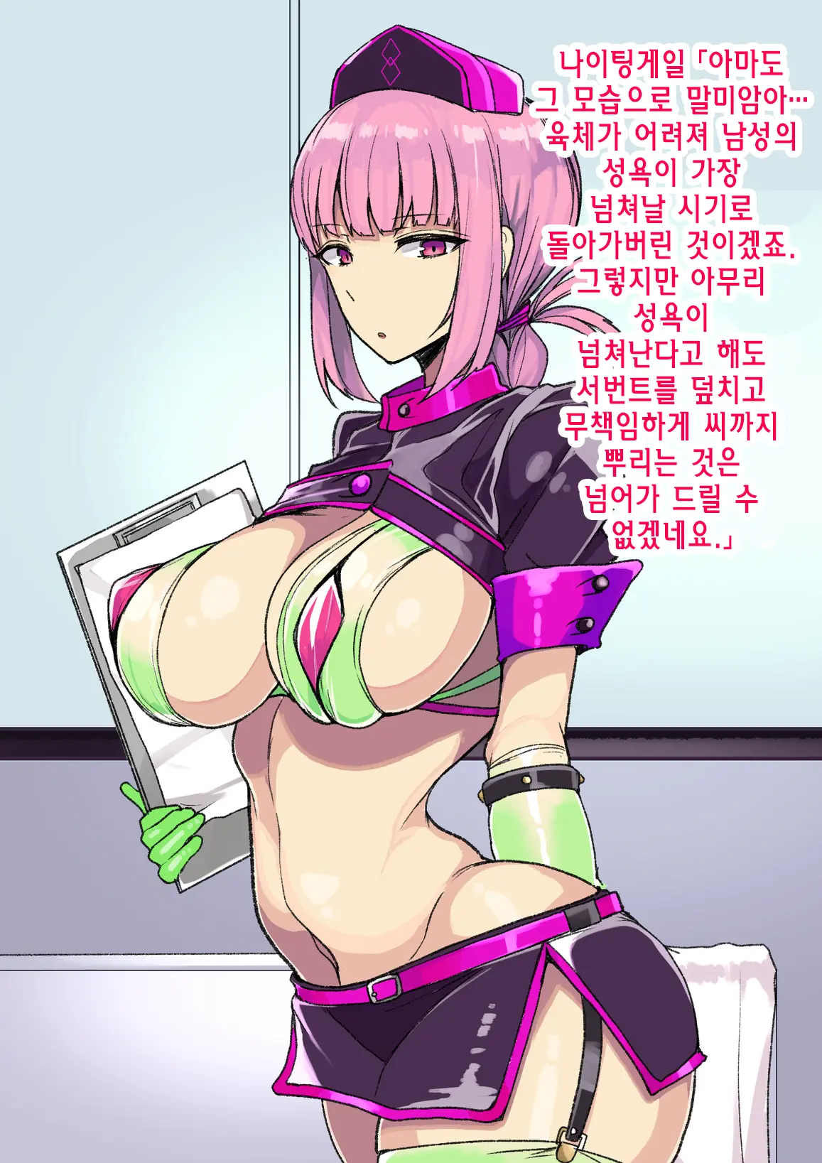 Aru Hi Totsuzen Shota Ni Natte Shimatta Master No Ohanashi | 어느날 갑자기 쇼타가 되어버린 마스터의 이야기